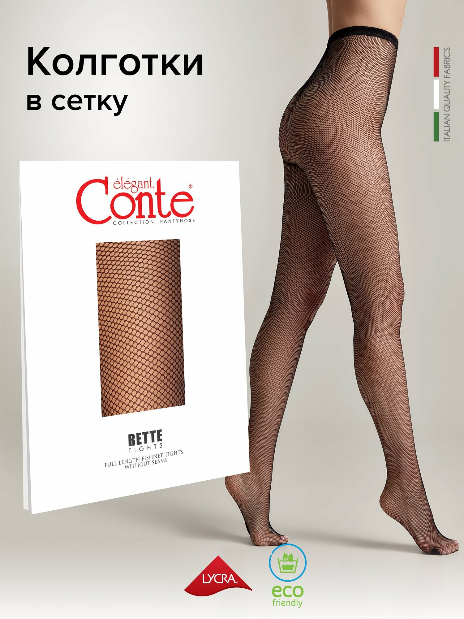 Колготки Conte elegant RETTE MICRO, р. 4, nero, размер 4, nero