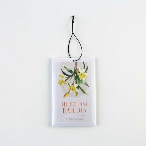 SUI Аромасаше Нежная ваниль 279₽