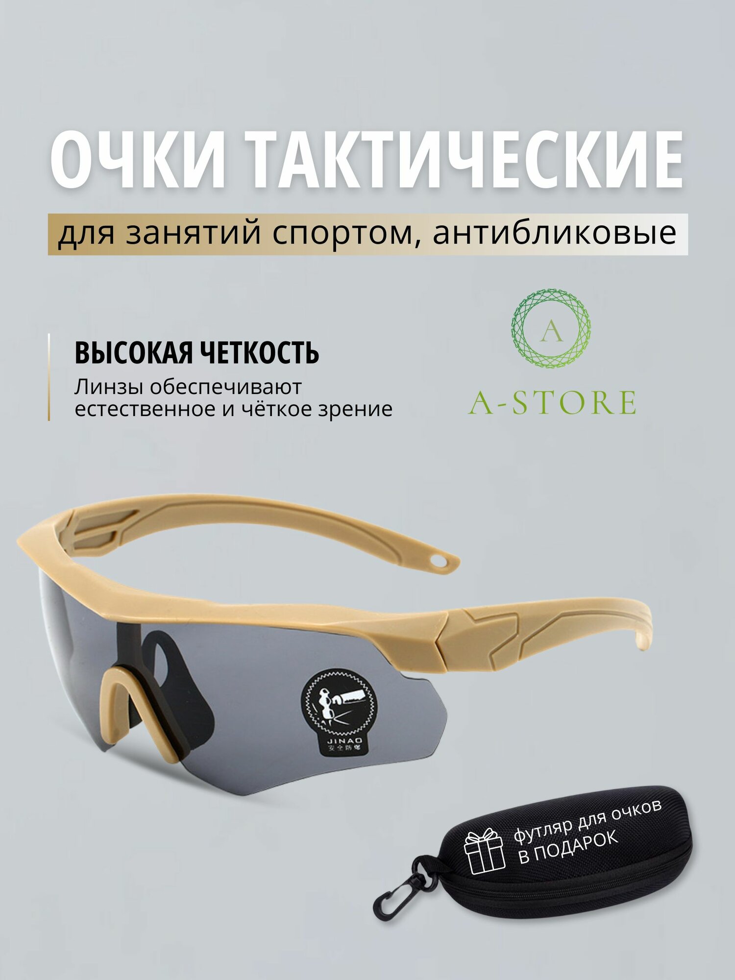 Солнцезащитные очки A-Store