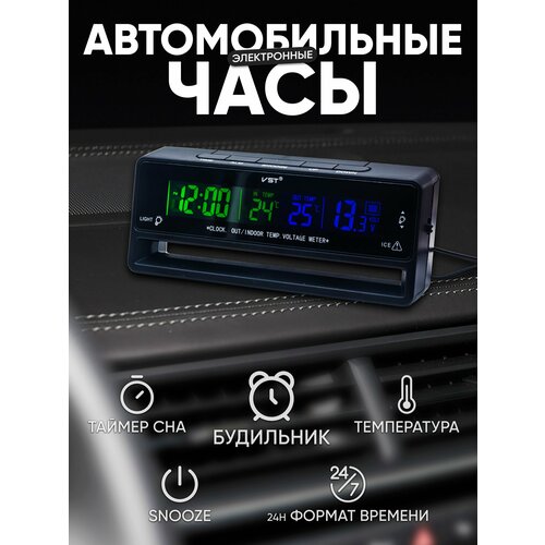 Автомобильные цифровые электронные часы-будильник VST с двумя режимами подсветки зеленый/синий