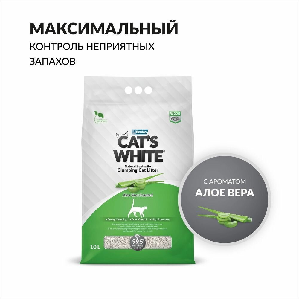 Cat's White Aloe Vera комкующийся наполнитель с ароматом алоэ вера для кошачьего туалета (10л)