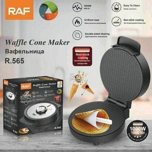 Вафельница электрическая антипригарная мощностью 1000Вт 320000₽