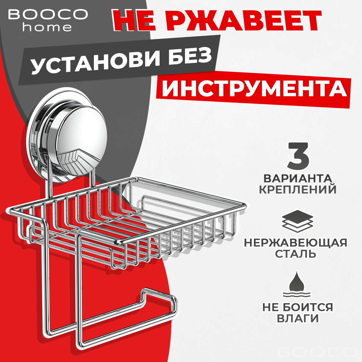 Держатель туалетной бумаги с полкой BOOCO - нержавеющая сталь, хромированный - 1шт. Установка без инструмента