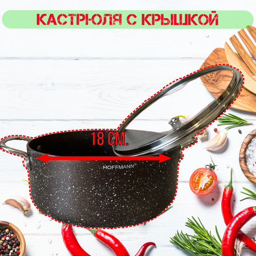 фото Кастрюля 18 см. с коричневым мраморным антипригарным покрытием hoffmann hm 7769
