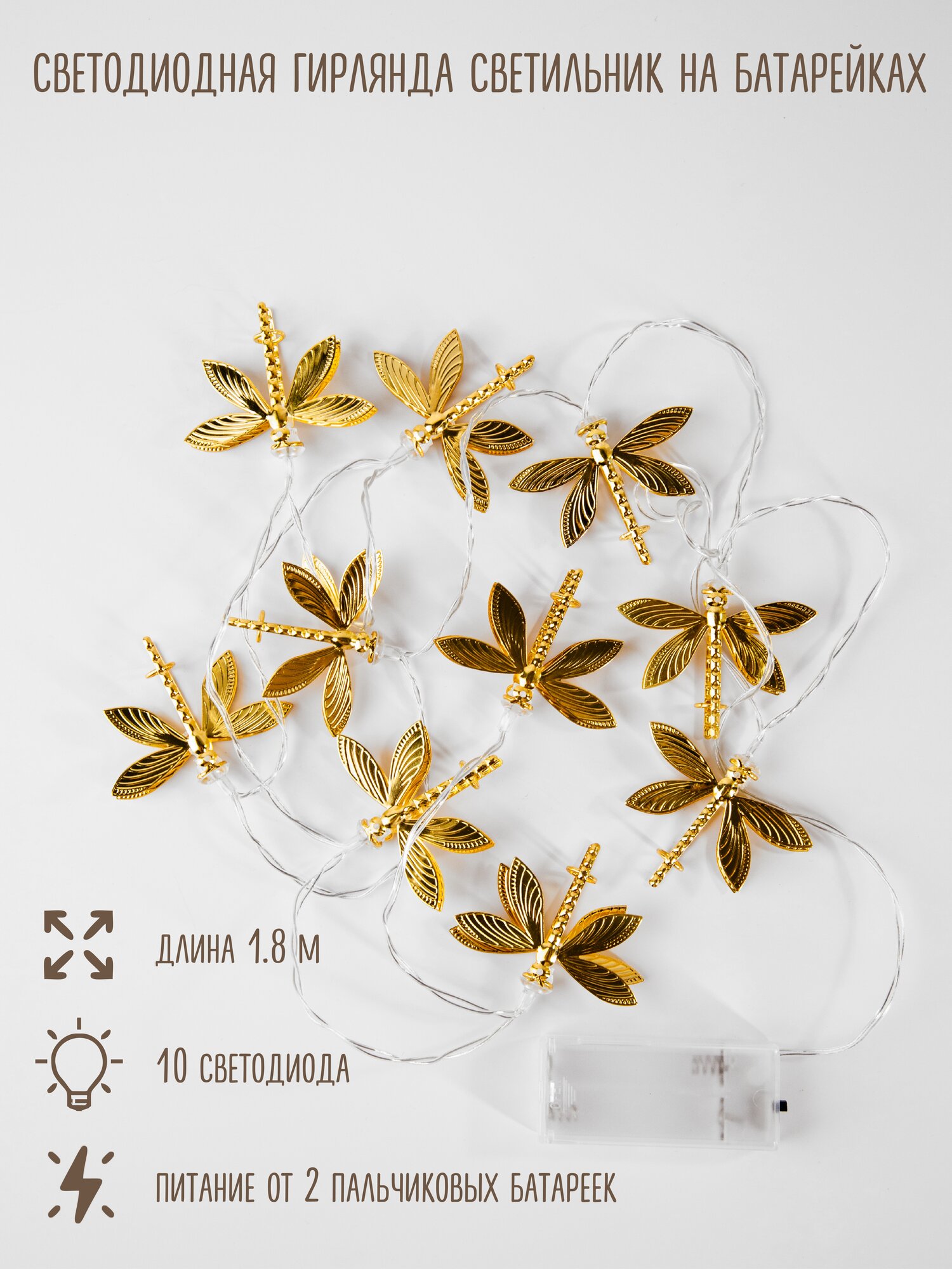 фото Декоративный светильник, светодиодная электрическая гирлянда, ночник