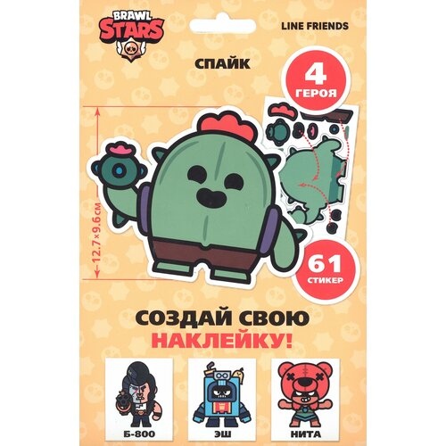 Набор Brawl Stars Создай свою наклейку 424₽