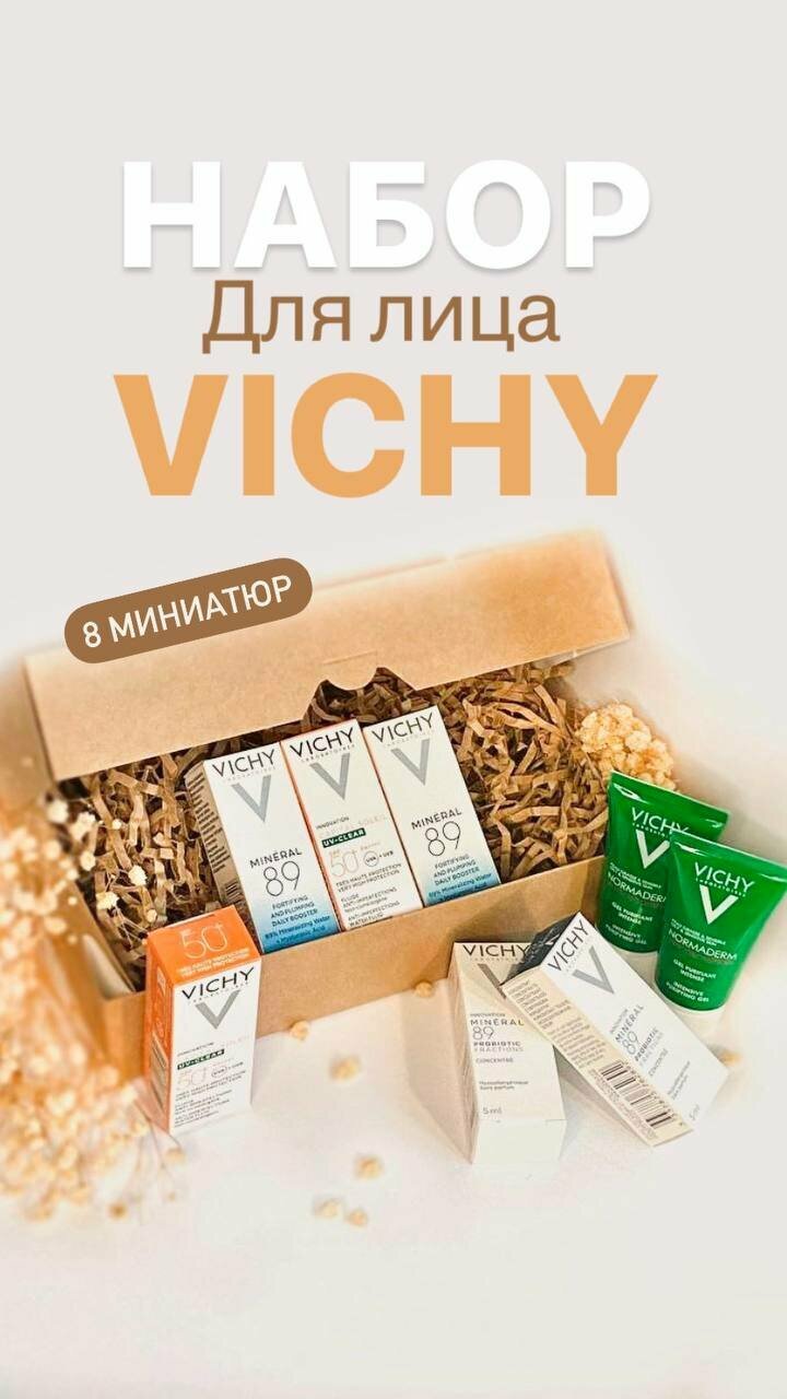 Набор VICHY для лица "8 миниатюр"