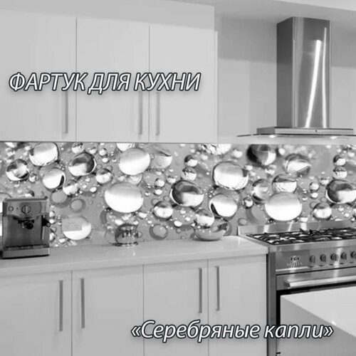 Фартук для кухни из АБС пластика 4000*600*1,5мм. Кухонный фартук ABS с фотопечатью 