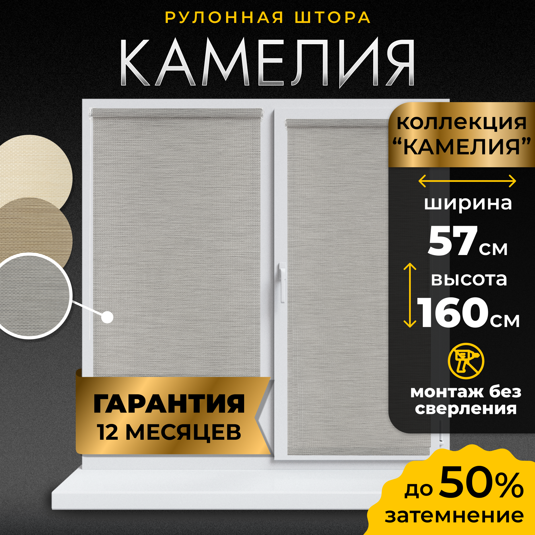 Рулонная штора LM DECOR "Камелия" 04 57х160см по ткани