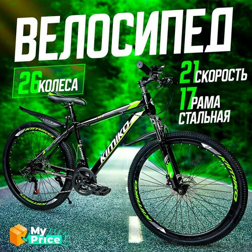 Велосипед Горный 26 колеса 19999₽