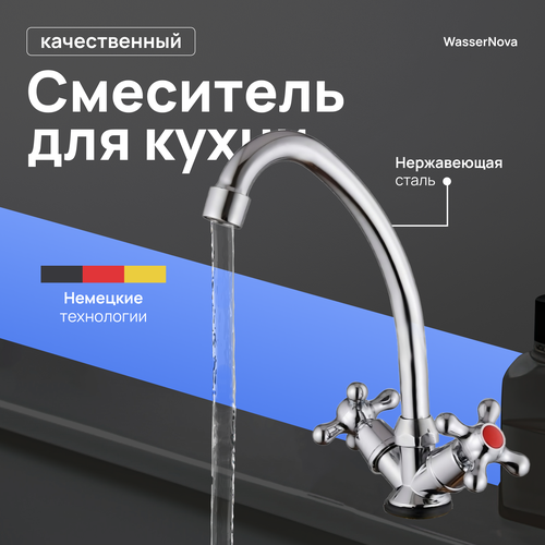 Смеситель для кухни с поворотным изливом WASSER NOVA 20272 хром