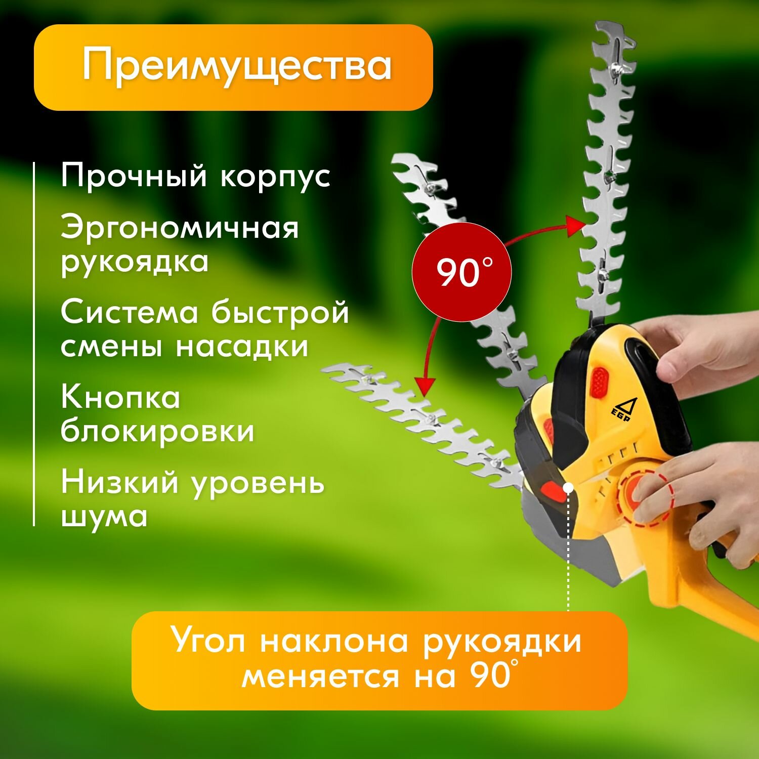 Аккумуляторный триммер кусторез EGP Yellow 1 АКБ 24В Li-Ion 2000 mAh - фотография № 3