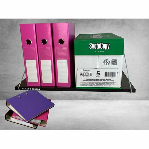 Полка для папок и документов 