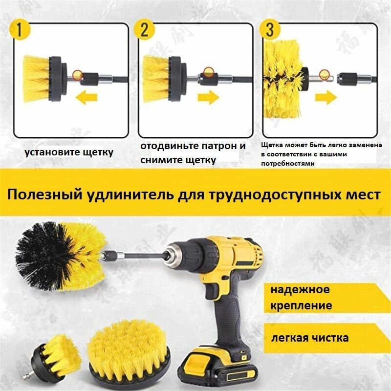 Насадка на инструмент, щетки для уборки, насадки для шуруповерта, удлинитель, 4 шт в наборе — фото 1