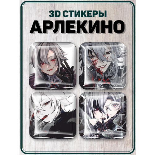 Наклейки на телефон 3D стикеры Арлекино Genshin Impact