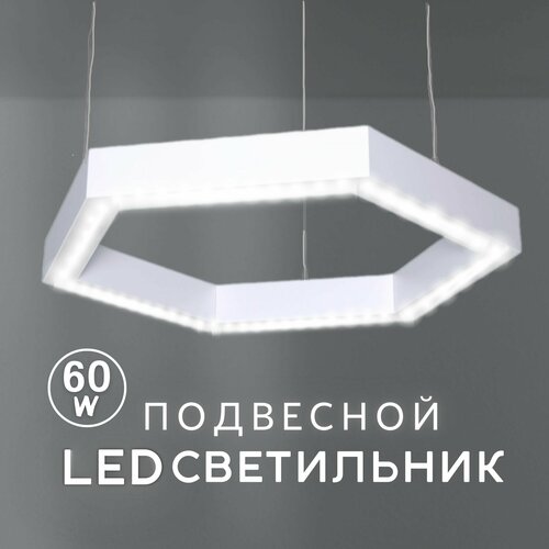 Светильник светодиодный подвесной белый HB0509 60W 3 режима свечения