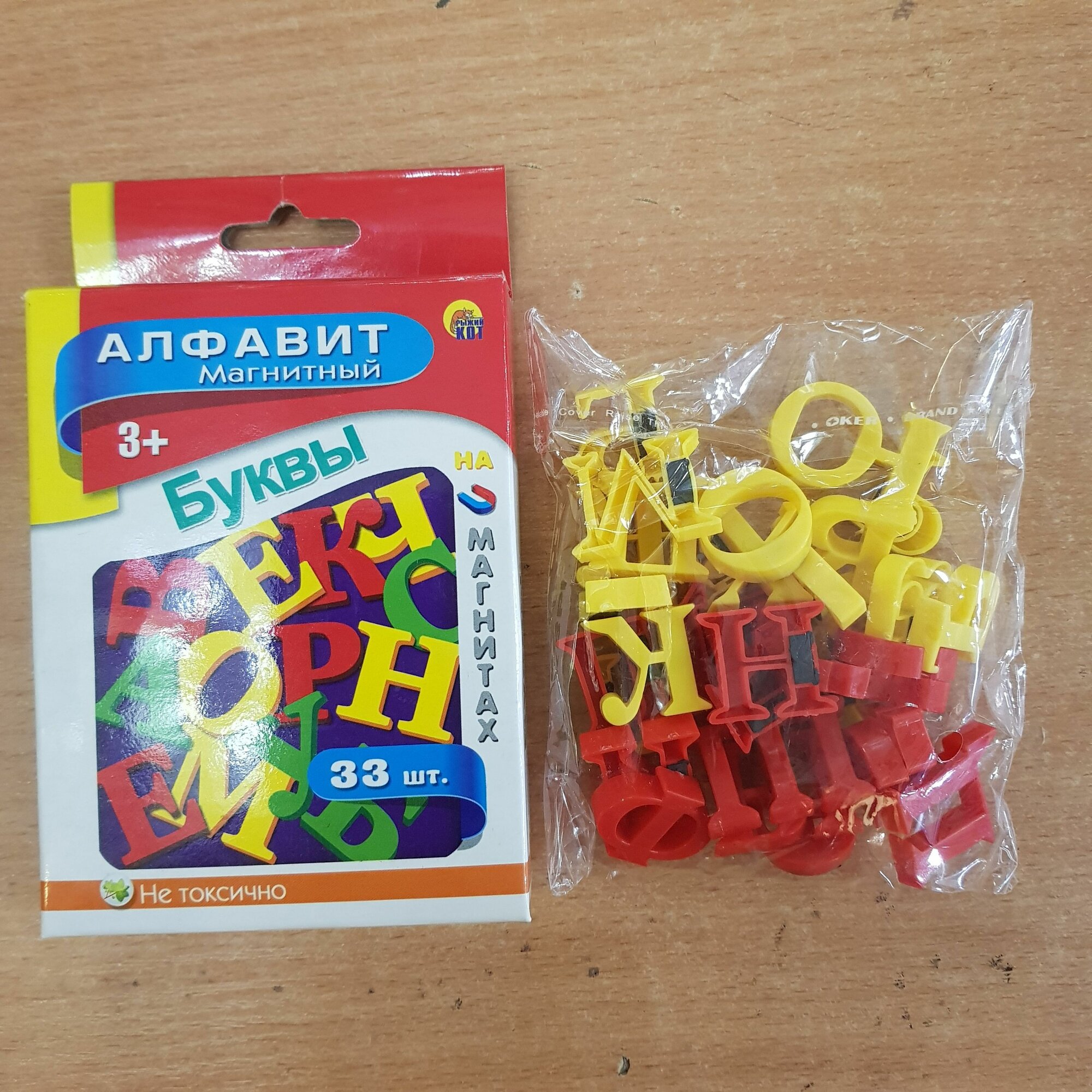 Алфавит магнитный — фото 1