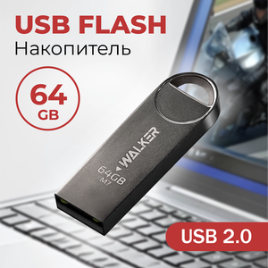 Флеш карта накопитель 64 Gb, USB 2.0, WALKER, M7, флешка для компьютера и ноутбука, внешние накопители информации, flash-накопитель в пк, серый