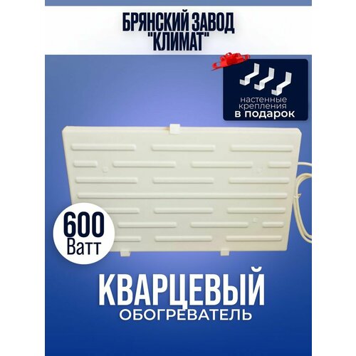 Кварцевый обогреватель Русское тепло 600 Вт настенный 3050₽
