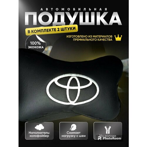 Подушка автомобильная MS Furs, 2 шт, экокожа, вышивка