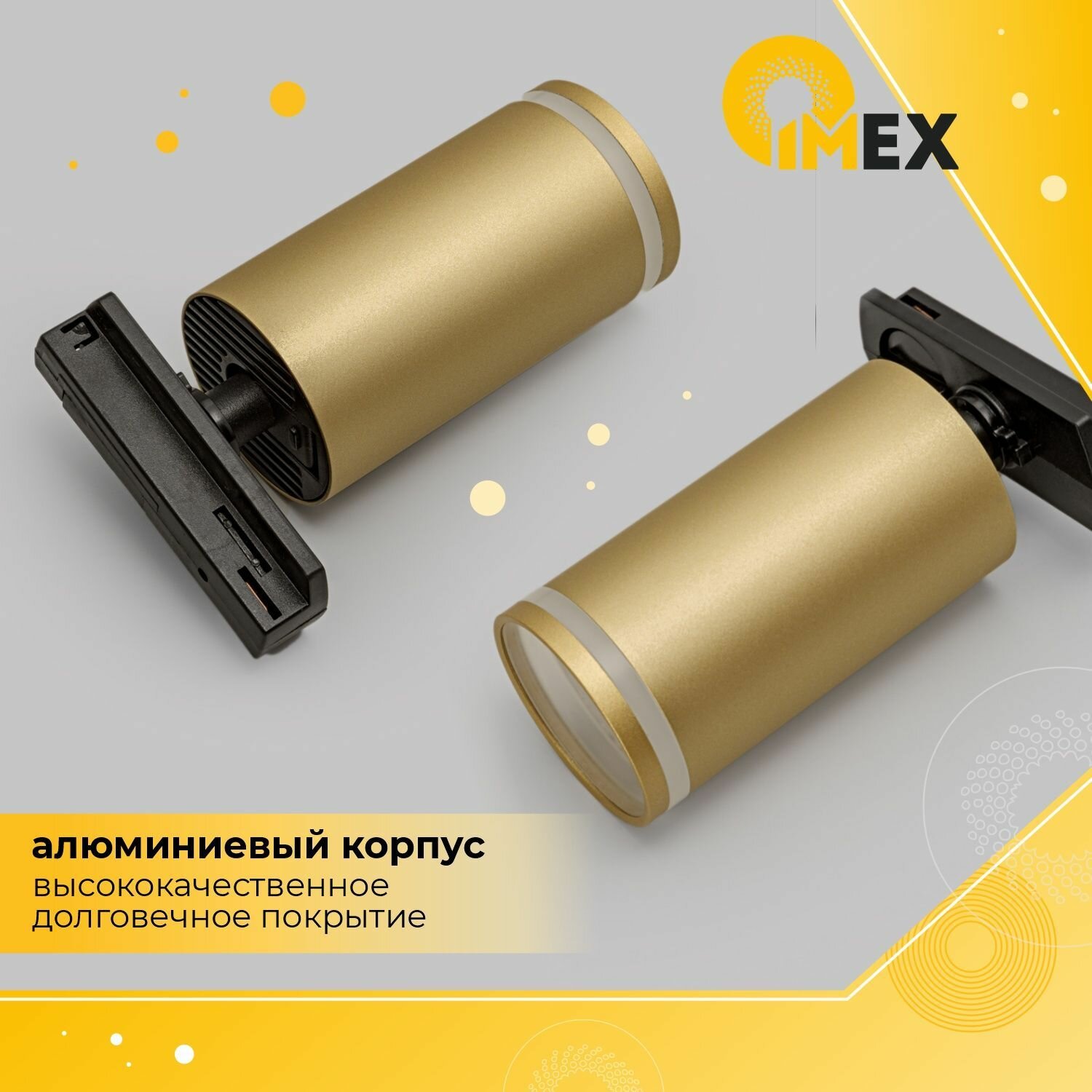 Трековый светильник IMEX ESTELA - фото №5