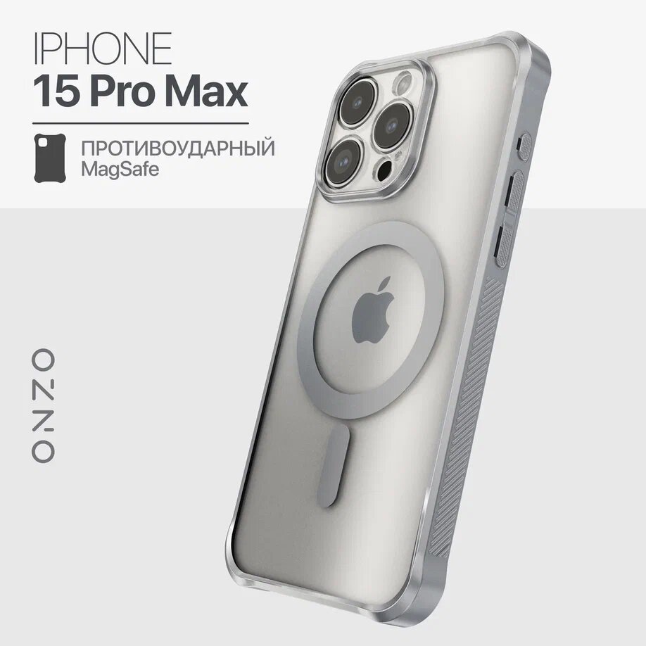 Чехол MAGSAFE для iPhone 15 Pro Max с усиленными углами / Бампер на Айфон 15 Про Макс с магнитом, прозрачный с серебристыми гранями