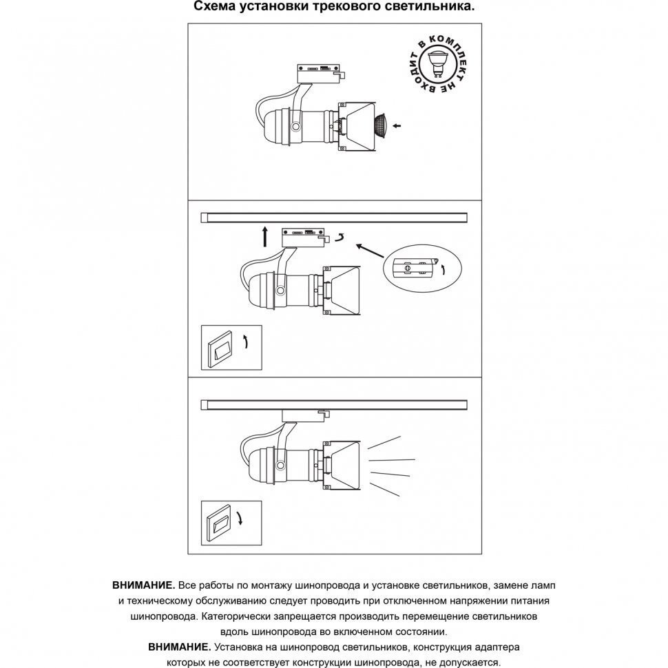 Трековый спот Novotech UFO - фото №15