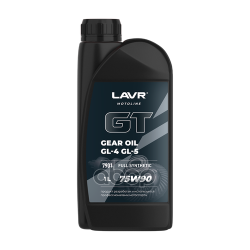 Масло Трансмиссионное Lavr Moto Gt Gear Oil 75W90 G45 Снтетика 1 Л LAVR арт LN7901 3580₽