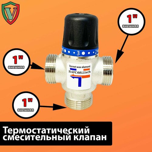Термостатический смесительный клапан 35-60'С VR181 - ViEiR термостатический смесительный клапан 1 35 60℃ kvs4 5 vieir vr201