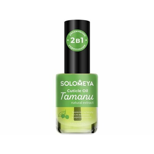 Масло для кутикулы и ногтей Solomeya Cuticle Oil with natural extract Tamanu масло для кутикулы и ногтей solomeya cuticle oil with natural extract monandra 9 мл