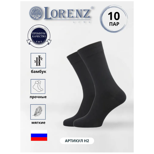Носки LorenzLine, 10 пар, размер 29, черный носки lorenzline 10 пар размер 29 серый