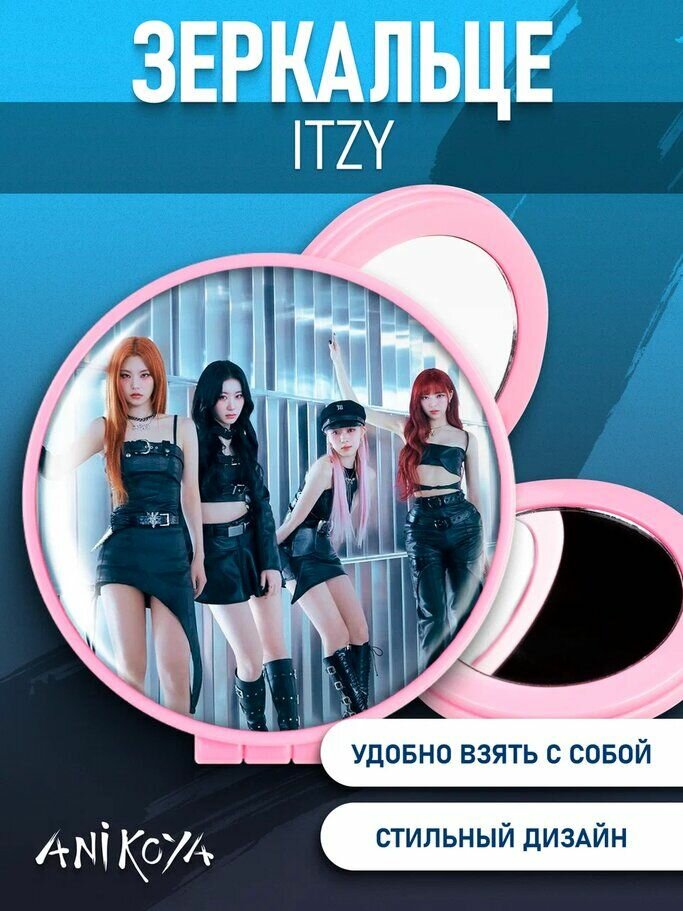 фото Зеркальце ITZY K-pop
