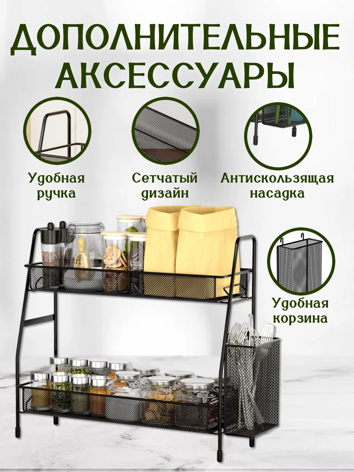 фото Полка для кухни настольная металлическая