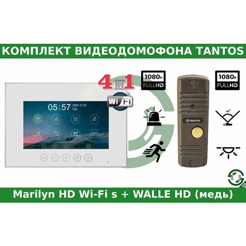 Комплект видеодомофона Tantos Marilyn HD Wi-Fi s и WALLE HD (Медь)