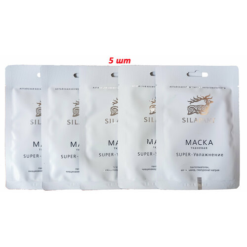 Тканевая маска SUPER Увлажнение с пантогемогеном 5 штук 785₽