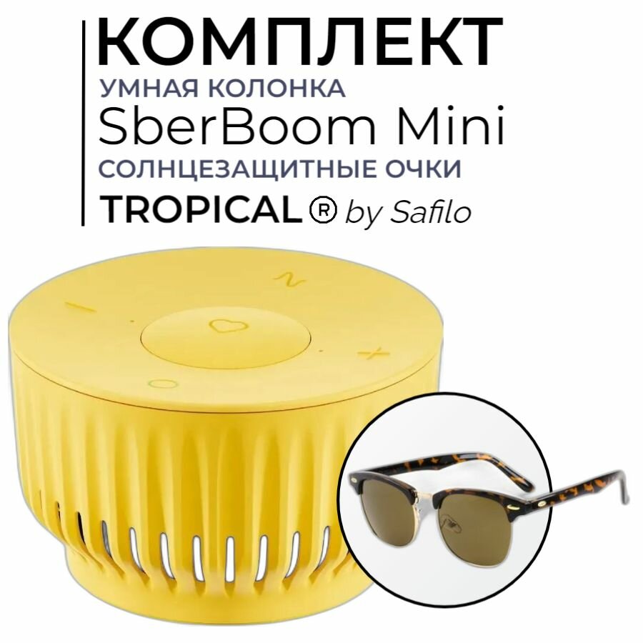 Комплект Умная колонка SberBoom Mini с виртуальным ассистентом Салют + Очки TROPICAL MANGO