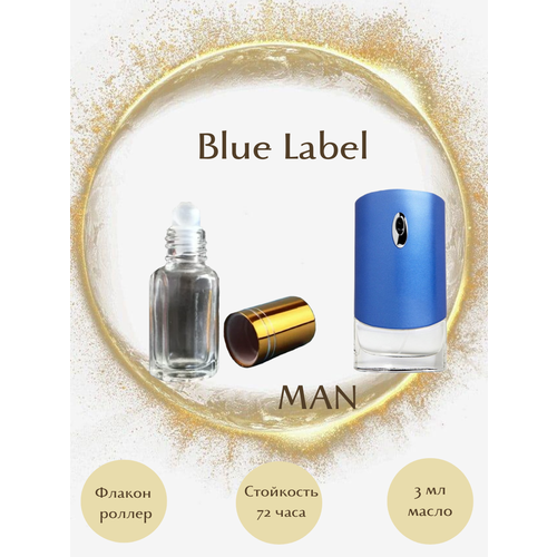 Духи Blue Label масло роллер 3 мл мужские