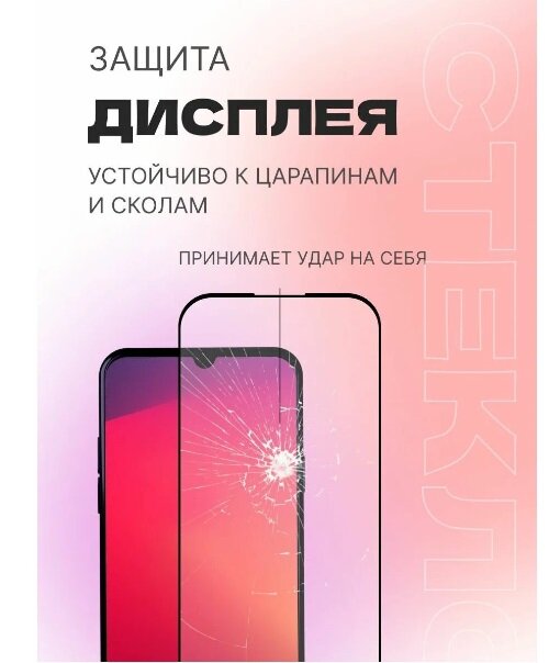 Защитное стекло Remax для iPhone 12 ProMax — фото 1