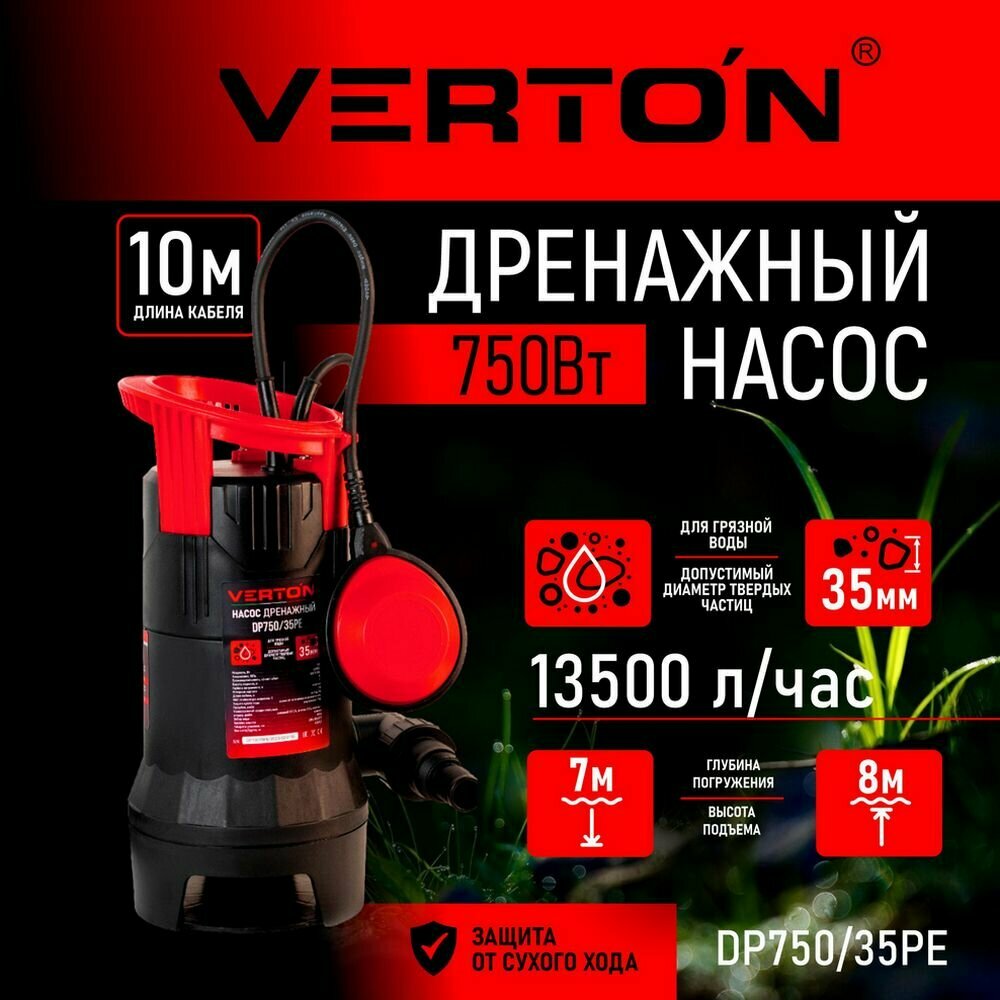 Дренажный насос для грязной воды Verton AQUA DP750/35PE