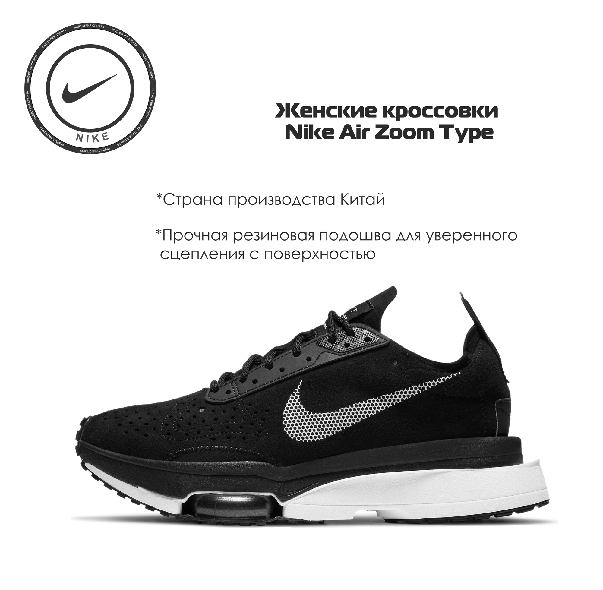 Кроссовки NIKE