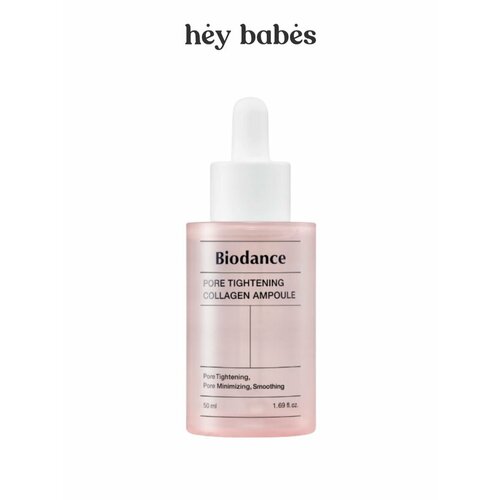 Ампульная сыворотка для сужения пор с коллагеном Biodance Pore Tightening Collagen Ampoule