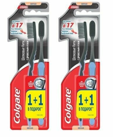 Colgate Зубная щетка Шелковые нити, уголь 1+1, 2 шт