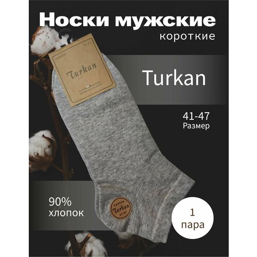 Носки Turkan, размер 41-47