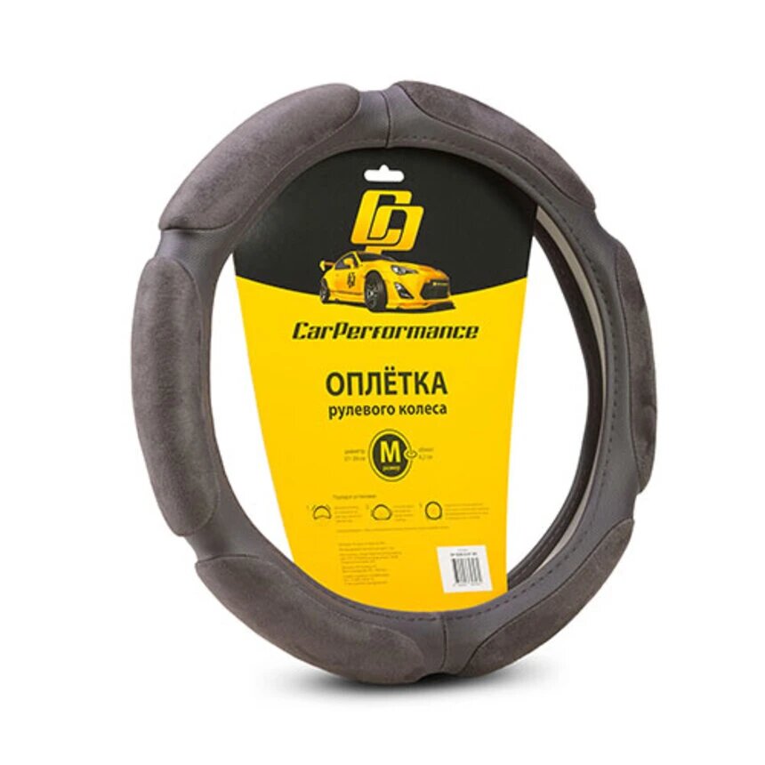 Оплётка руля CAR PERFORMANCE CP-5026 D.GY (M), алькантара, 6 "подушек", наполнитель 2 см. поролон тёмн.серый, разм. М