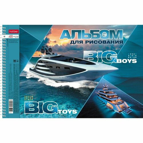 Альбом для рисования А4 48 листов на гребне BIG boys-BIG toys обложка металлизированный картон выборочный лак микс 434₽