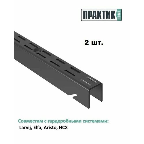 Гардеробная стойка практик Home GS-120 графит комплект 2 шт 875₽