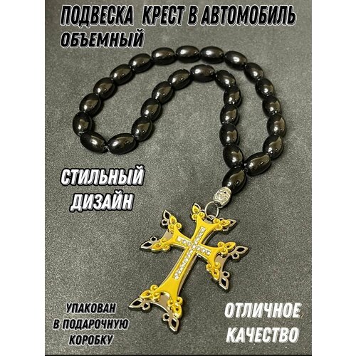 Четки, 1 шт., размер one size, черный, золотистый четки крест армянский триколор