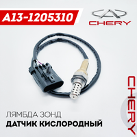 Датчик кислорода A13-1205310 для автомобиля Chery Bonus, Very A13 (лямбда зонд для Чери)
