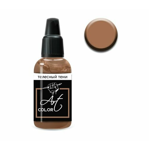 Pacific88 Art color Flesh Modulation Телесный, (Flesh shadow),10 ml