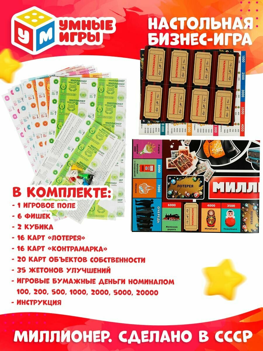 Умные игры - фото №12